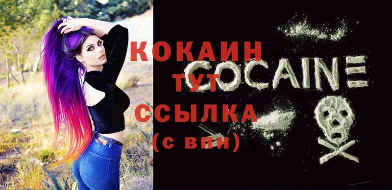 Cocaine Columbia  Минусинск 