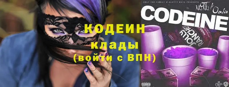 где найти наркотики  Минусинск  Codein Purple Drank 